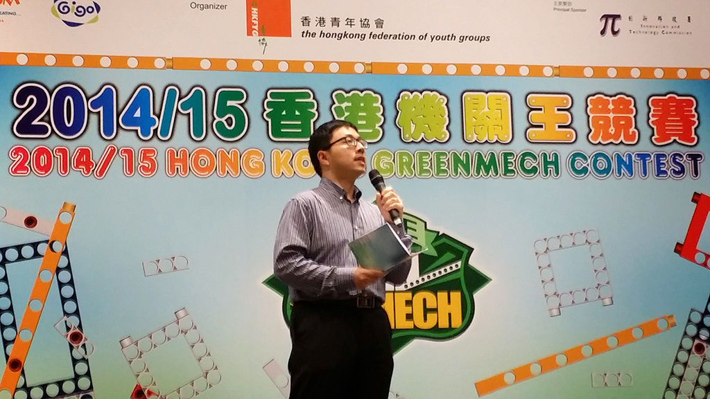 Prof. Edmund Y. Lam was invited to give a speech to the honorable guests and contestants during the Award Ceremony of the 2014/15 Hong Kong GreenMech Contest