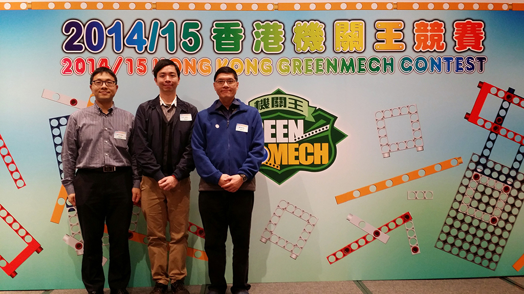 2014/15 Hong Kong GreenMech Contest