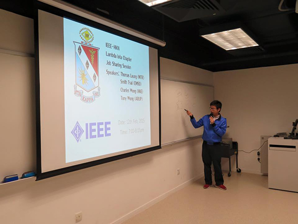 IEEE–Eta Kappa Nu (HKN) Job Sharing Session