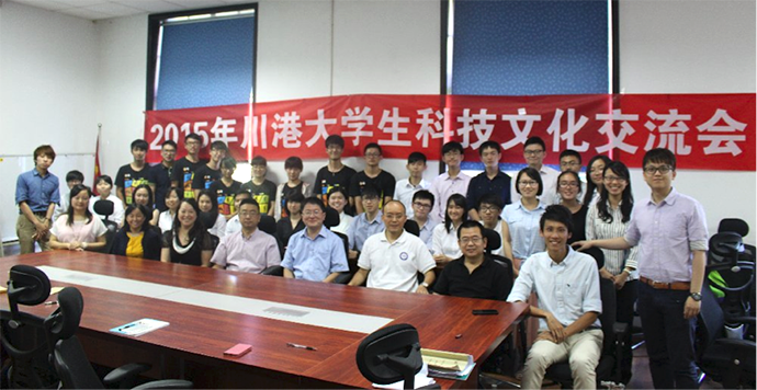 Engineering students received awards in the Sichuan-Hong Kong Culture and Technology Interflow Conference 2015