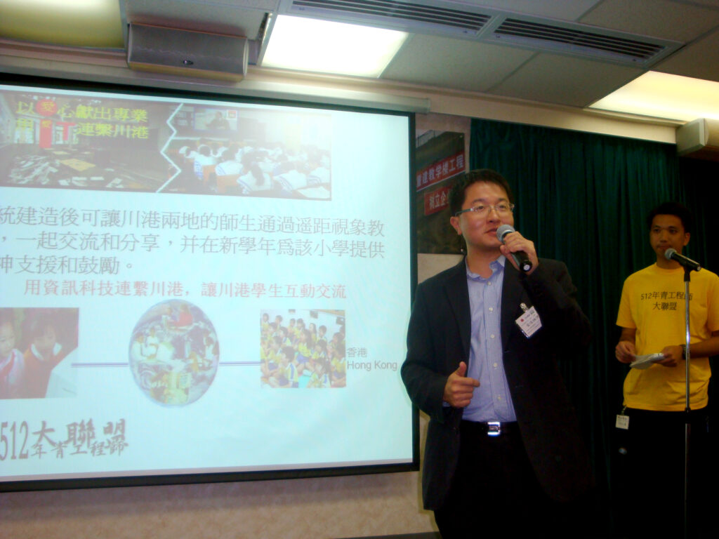 2009 Dr. Fok first led students to Sichuan to build e-Learning system for reconstructed schools after the earthquake