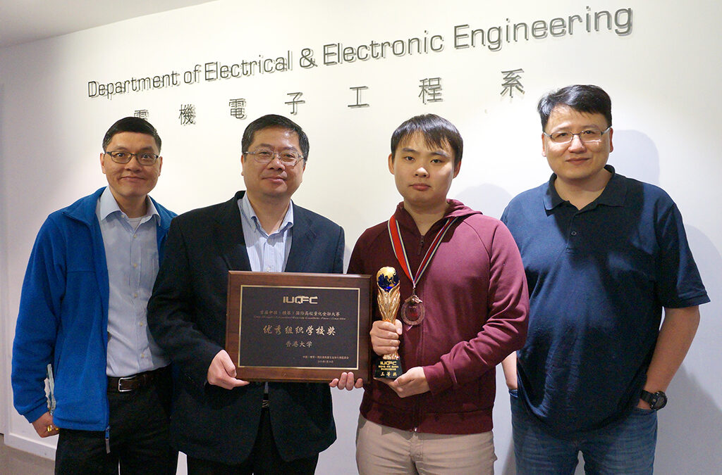 The Avatar Team of HKU-EEE Won 2 Prizes in the First China (Hengqin) International University Quantitative Finance Competition