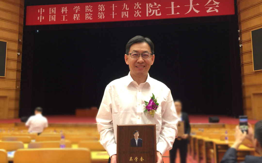 Professor Ed X. Wu has been honoured the highest national award in engineering and technology