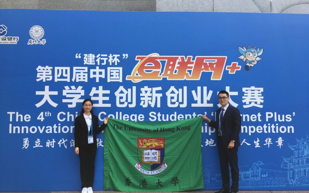 Silver Award at the “The 4th Chinese College Students ‘Internet Plus’ Innovation and Entrepreneurship Competition”