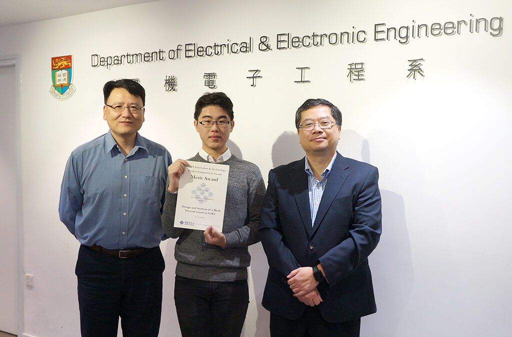 Merit award in the HKEIA Innovation & Technology Project Competition 2018