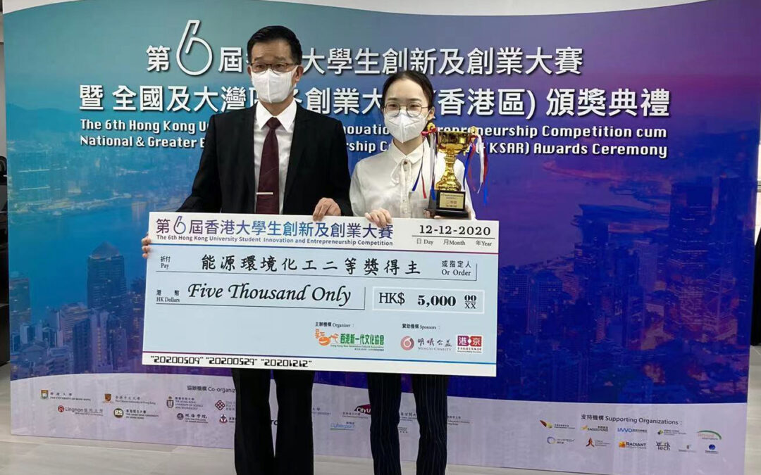 Second prize in 6th Hong Kong University Student Innovation and Entrepreneurship Competition