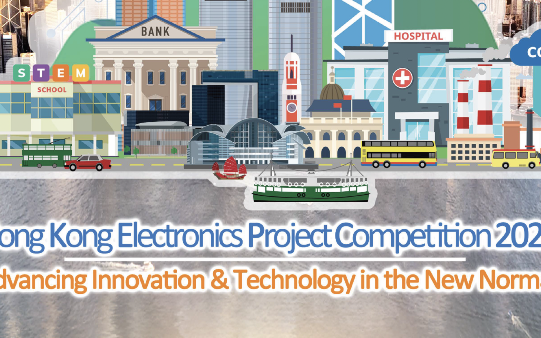 Hong Kong Electronics Project Competition (HKEPC) 2022