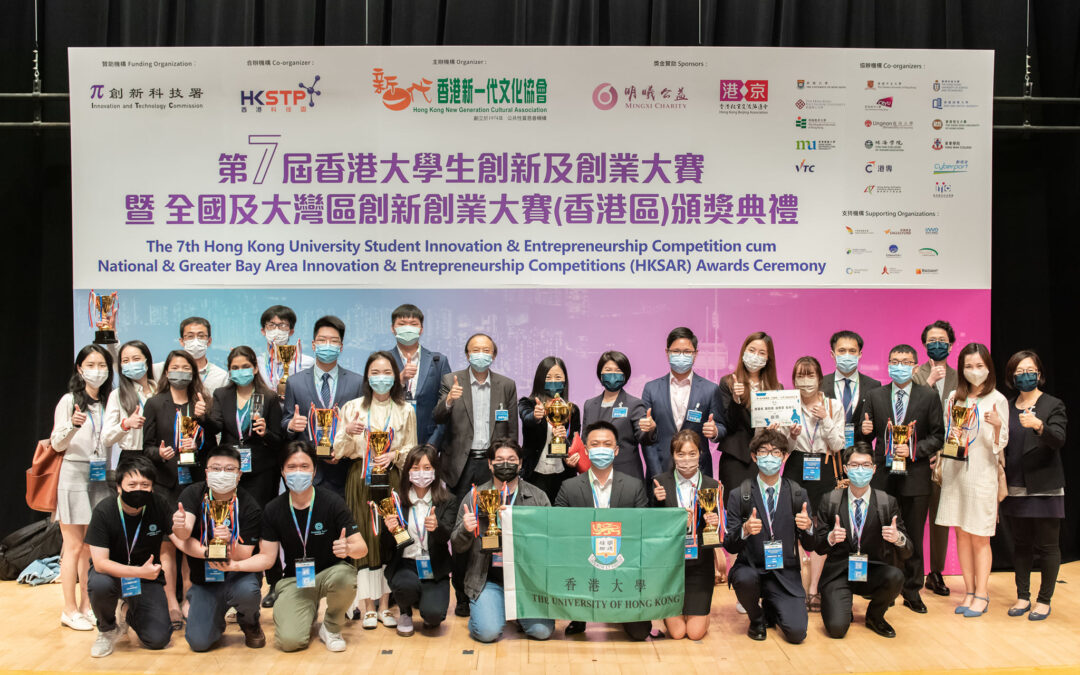The 7th Hong Kong University Student Innovation and Entrepreneurship Competition
