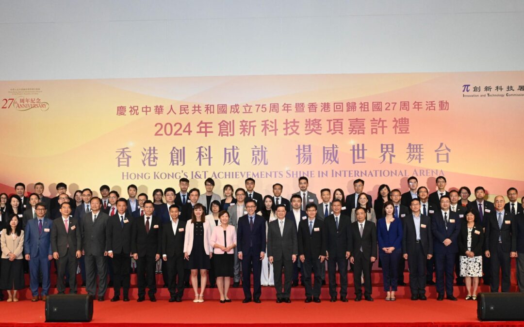 Reception for I&T Awards 2024 – Hong Kong R&D Achievements Shine at International I&T Arena