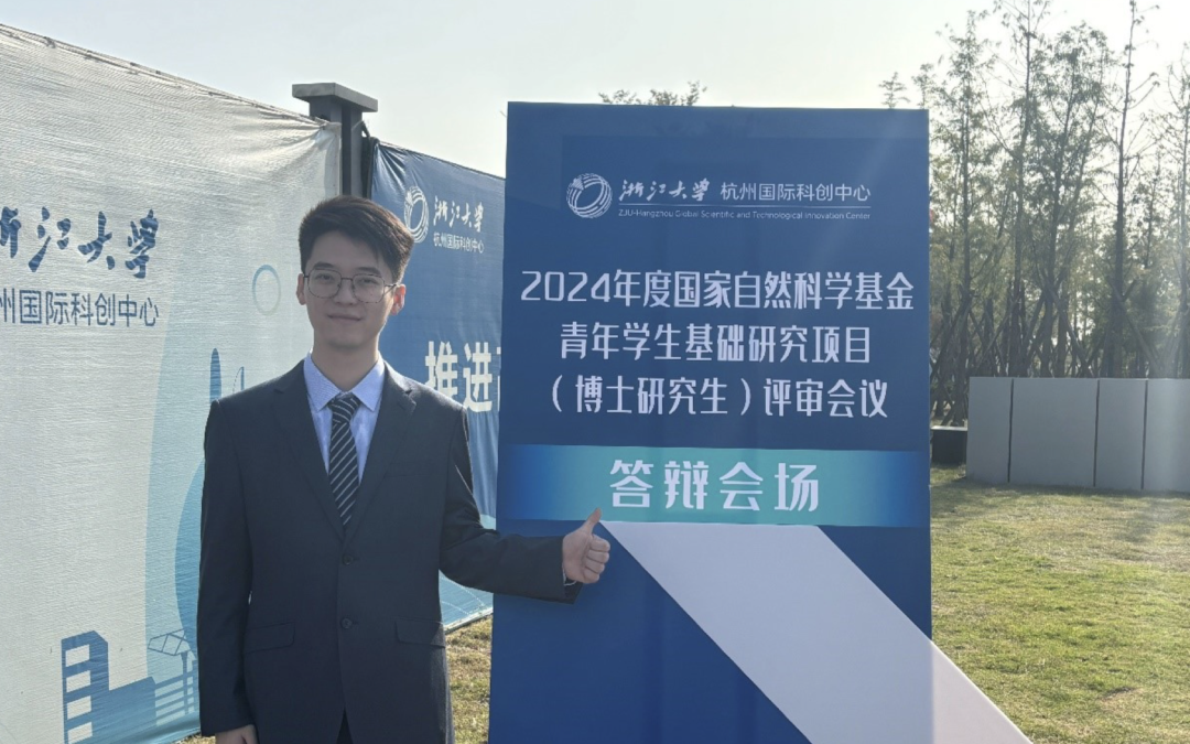 HKU EEE PhD Student Wins the 2024 National Natural Science Foundation of China (NSFC) Young Student Basic Research Program (PhD Candidate)