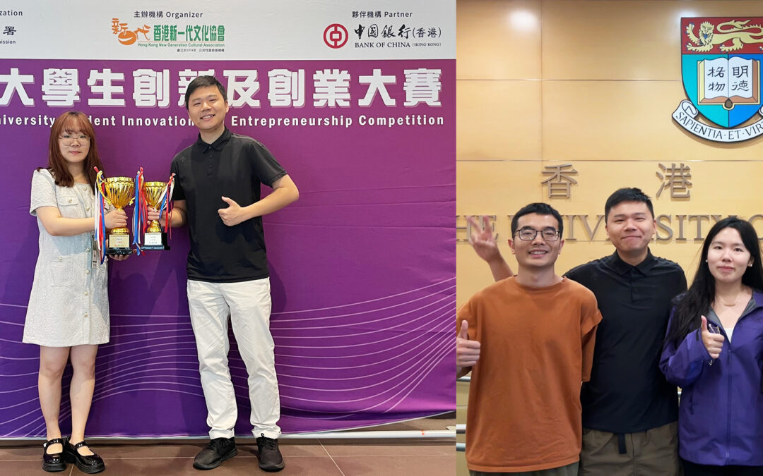 HKU-EEE PhD Team Wins Second and Third Prizes in the 11th Hong Kong University Student Innovation and Entrepreneurship Competition