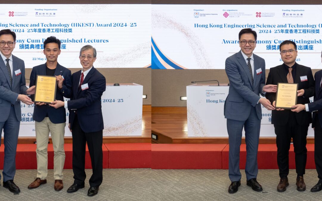 Two Engineering Professors Honoured with Prestigious Hong Kong Engineering Science and Technology Award 2024-25