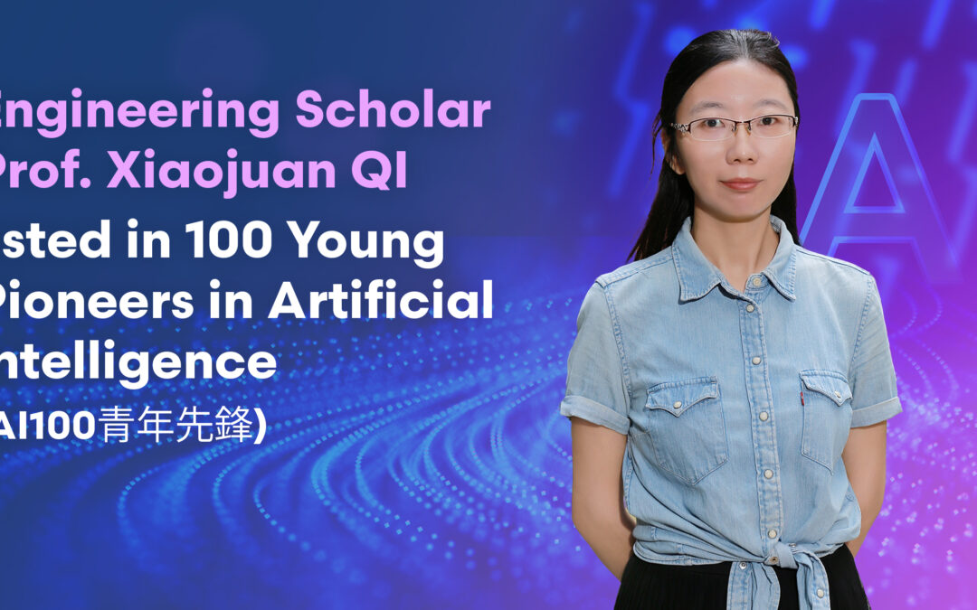 Engineering Scholar Prof. Xiaojuan QI listed in 100 Young Pioneers in Artificial Intelligence (AI100青年先鋒)