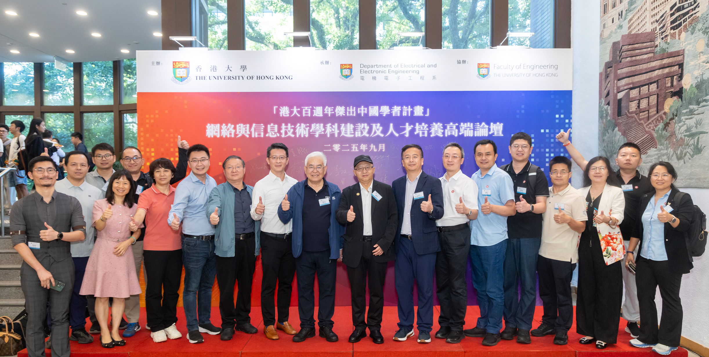 嘉賓在會場外合影留念。