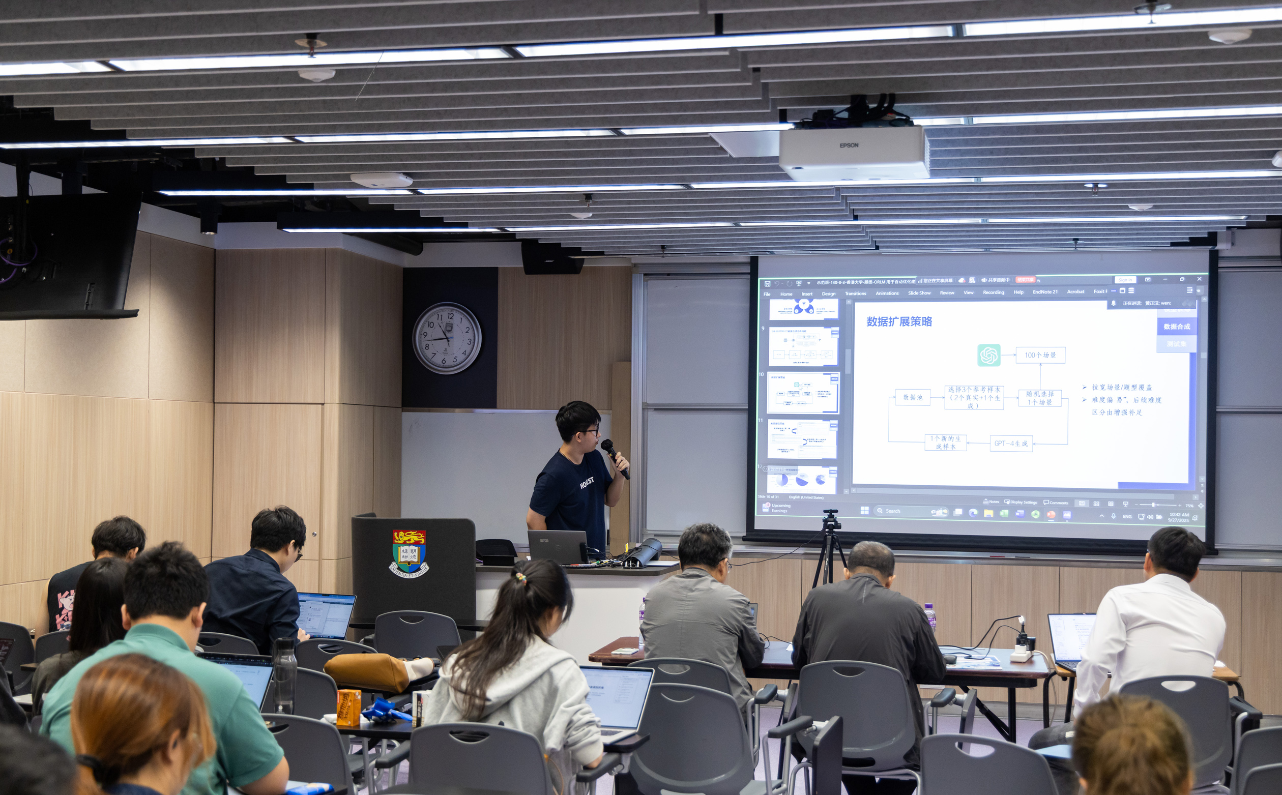 方班研討廳以創新的教學模式,推動跨校學術交流。