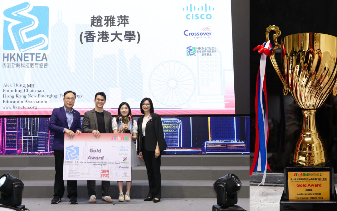 HKU EEE Postgraduate Student Wins Gold Award in The 7th Greater Bay Area STEAM Excellence Award 2025 (HKSAR)