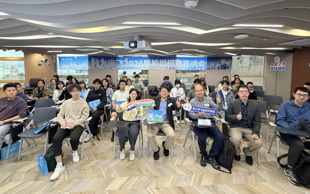 HKU MSc EEE/EnergyE Students Attended iFLYTEK Career Recruitment Talk
