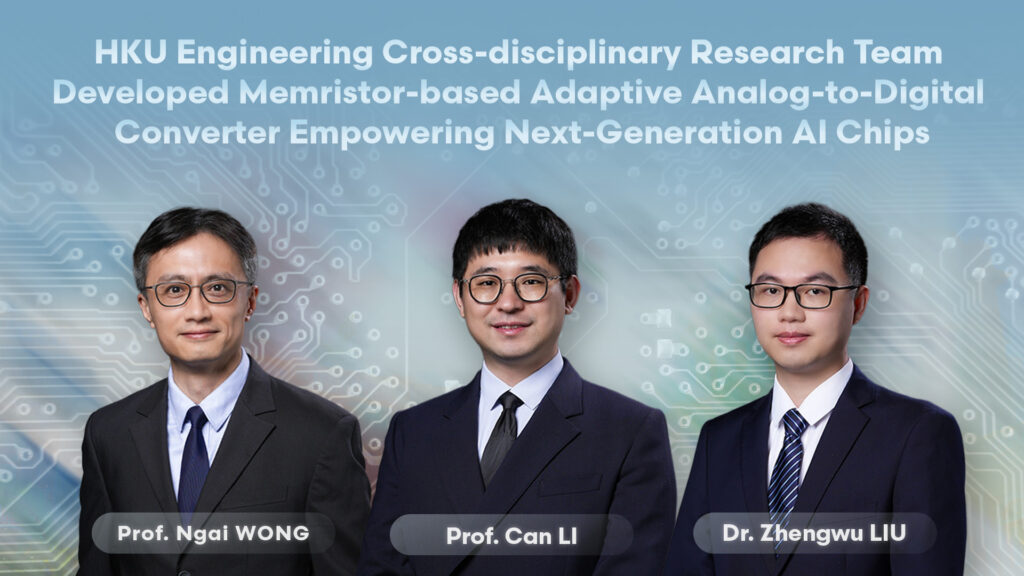 HKU Engineering Cross-disciplinary Research Team Developed Memristor-based Adaptive Analog-to-Digital Converter Empowering Next-Generation AI Chips