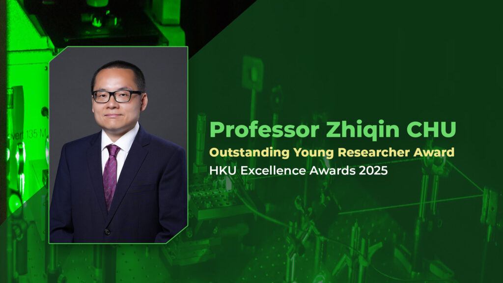 HKU Engineering Scholar Professor Zhiqin CHU Honoured with Outstanding Young Researcher Award (OYRA) at the HKU Excellence Awards 2025