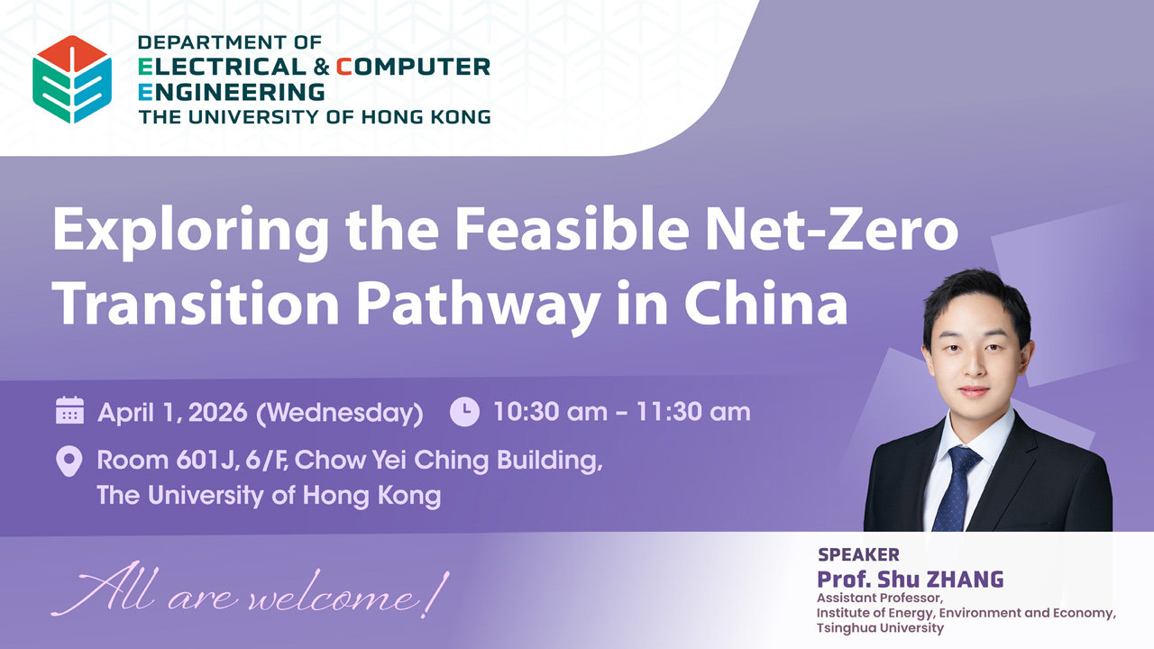 Seminar on Exploring the Feasible Net-Zero Transition Pathway in China