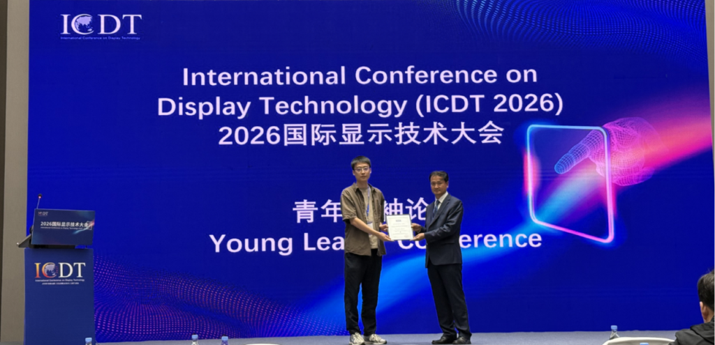HKUECE PhD Students Win the Display Young Leader Recognition and the Display Future Star Cup Innovation Achievement Competition at SID ICDT 2026