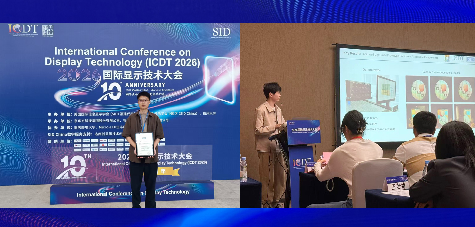 HKUECE PhD Students Win the Display Young Leader Recognition and the Display Future Star Cup Innovation Achievement Competition at SID ICDT 2026